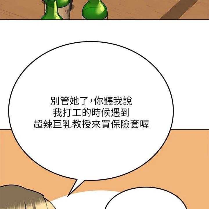 《绝对保密》第30话 30_害怕 第63页