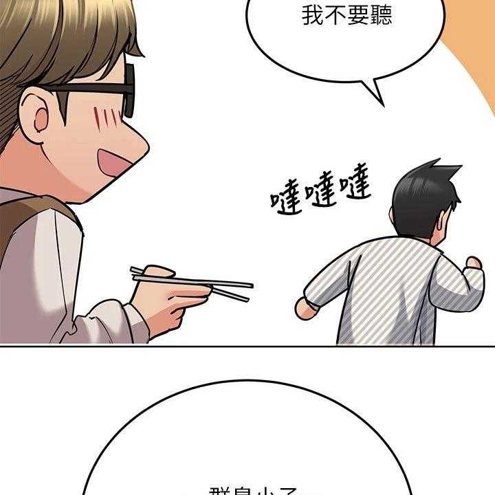 《绝对保密》第30话 30_害怕 第64页