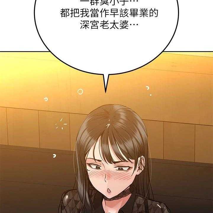 《绝对保密》第30话 30_害怕 第65页