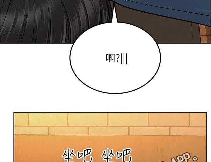 《绝对保密》第30话 30_害怕 第72页