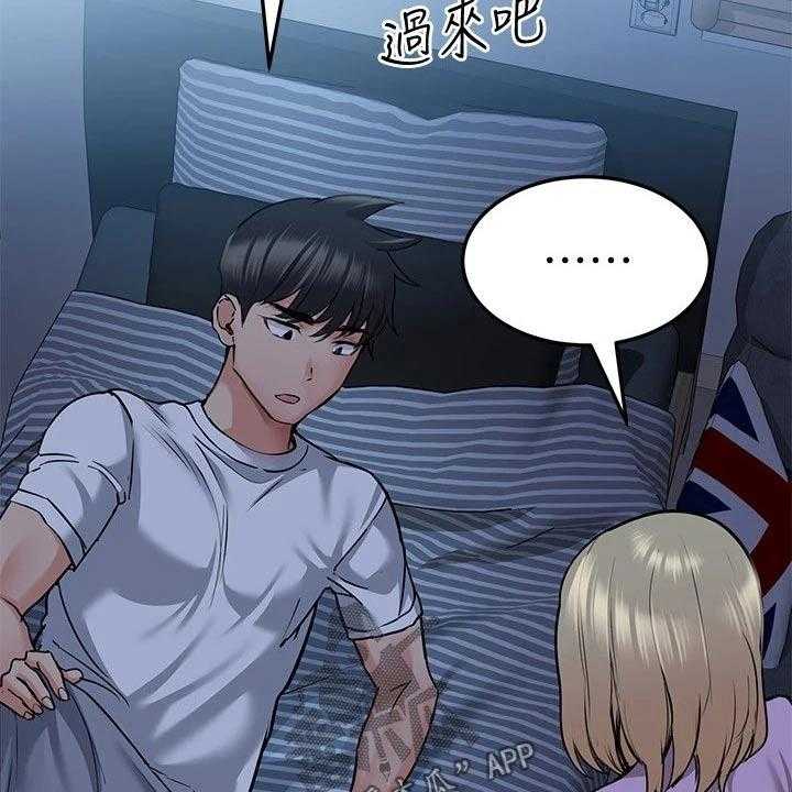 《绝对保密》第30话 30_害怕 第8页