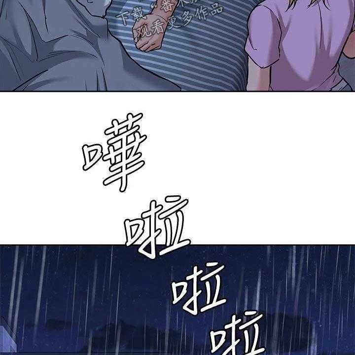 《绝对保密》第30话 30_害怕 第9页