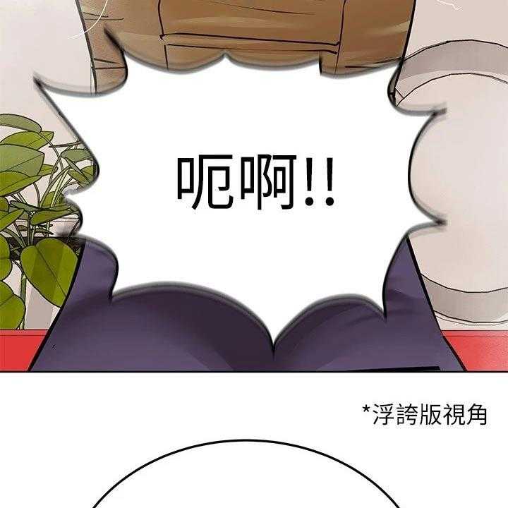 《绝对保密》第29话 29_健身 第11页