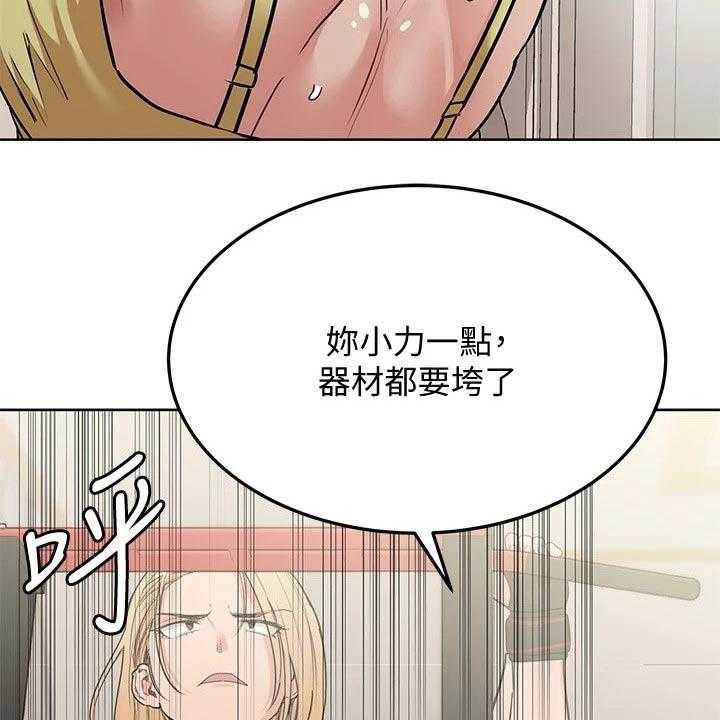 《绝对保密》第29话 29_健身 第17页