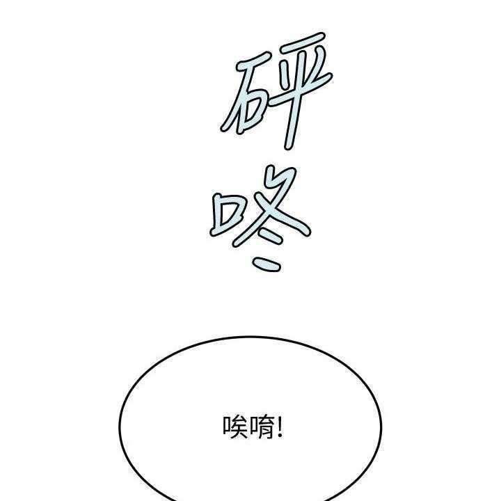 《绝对保密》第29话 29_健身 第24页