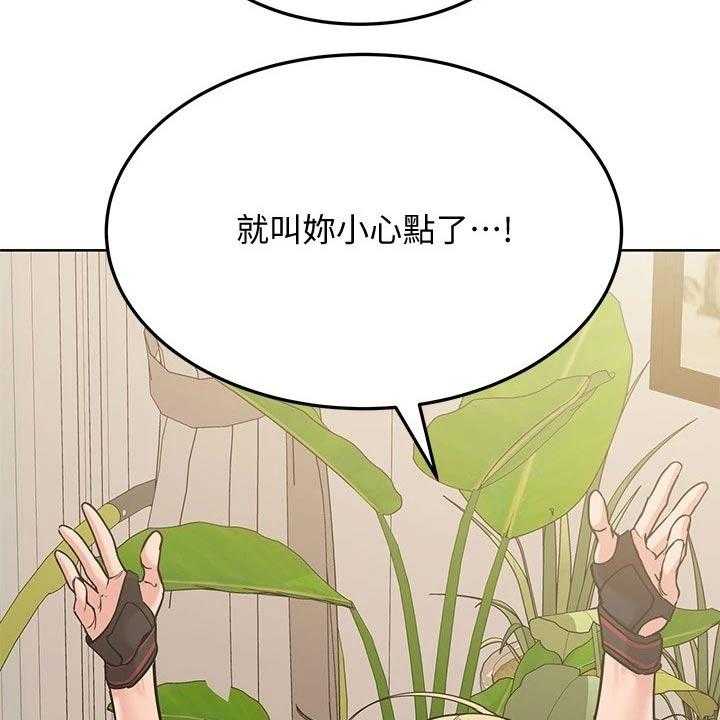 《绝对保密》第29话 29_健身 第25页