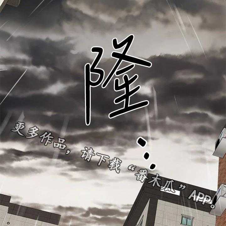 《绝对保密》第29话 29_健身 第2页