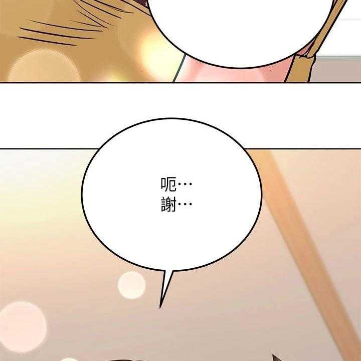 《绝对保密》第29话 29_健身 第33页