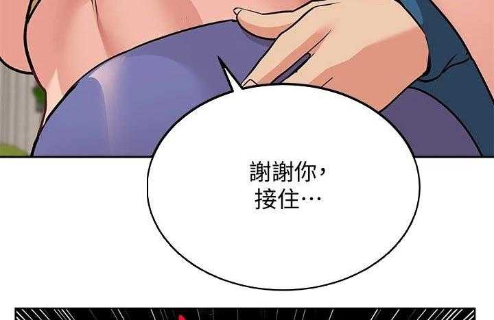 《绝对保密》第29话 29_健身 第35页