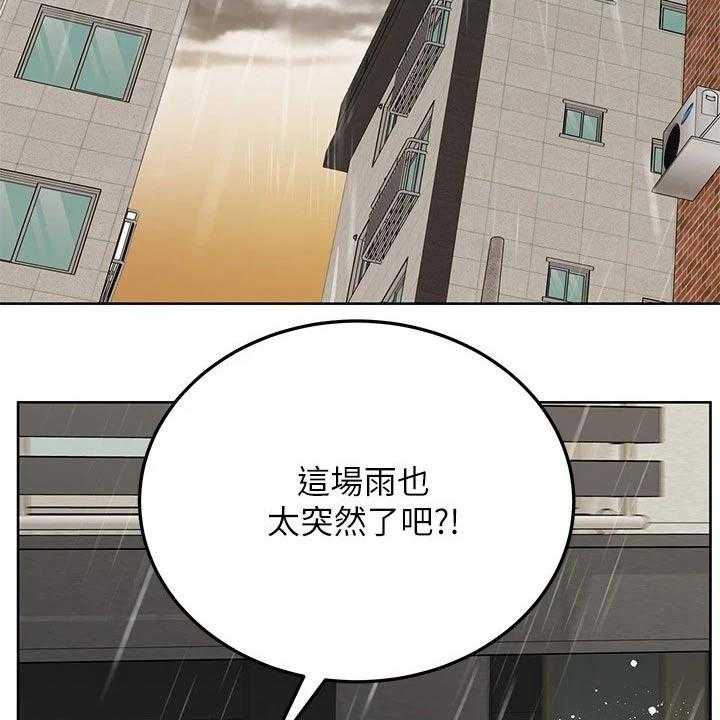 《绝对保密》第29话 29_健身 第3页