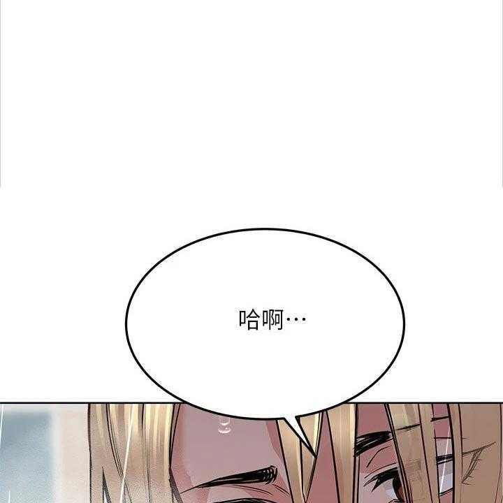 《绝对保密》第29话 29_健身 第45页