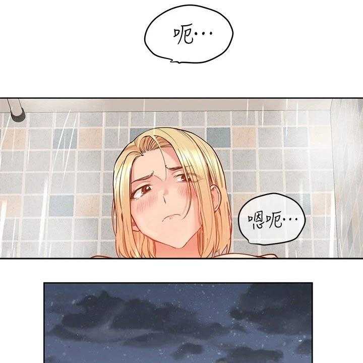 《绝对保密》第29话 29_健身 第48页