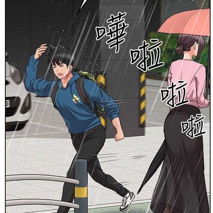 《绝对保密》第29话 29_健身 第4页