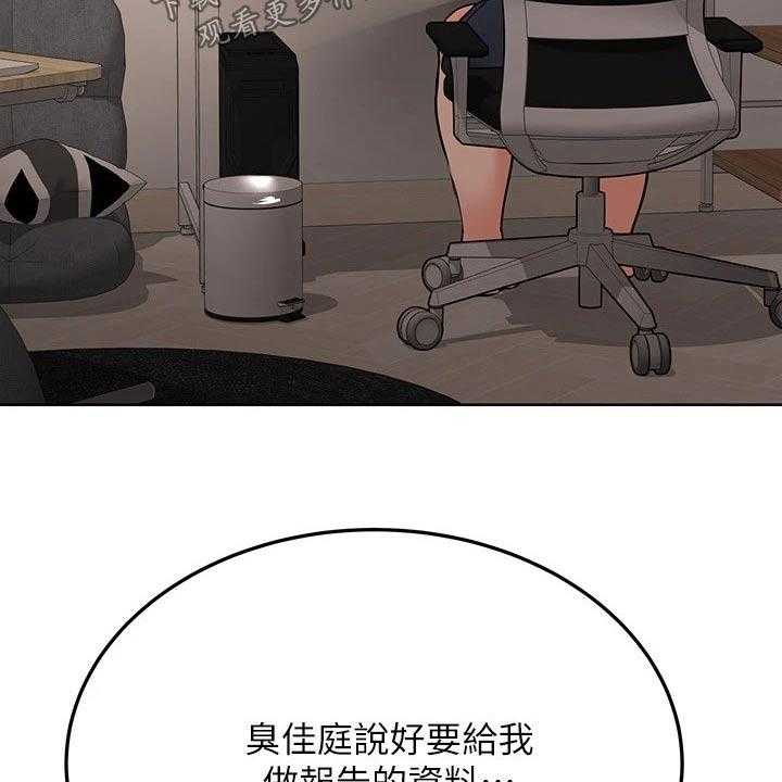《绝对保密》第29话 29_健身 第53页