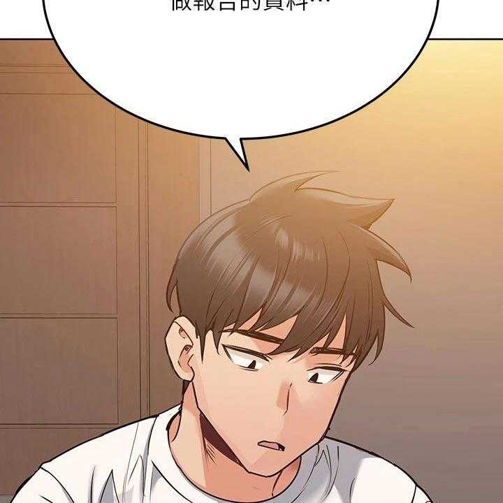 《绝对保密》第29话 29_健身 第54页