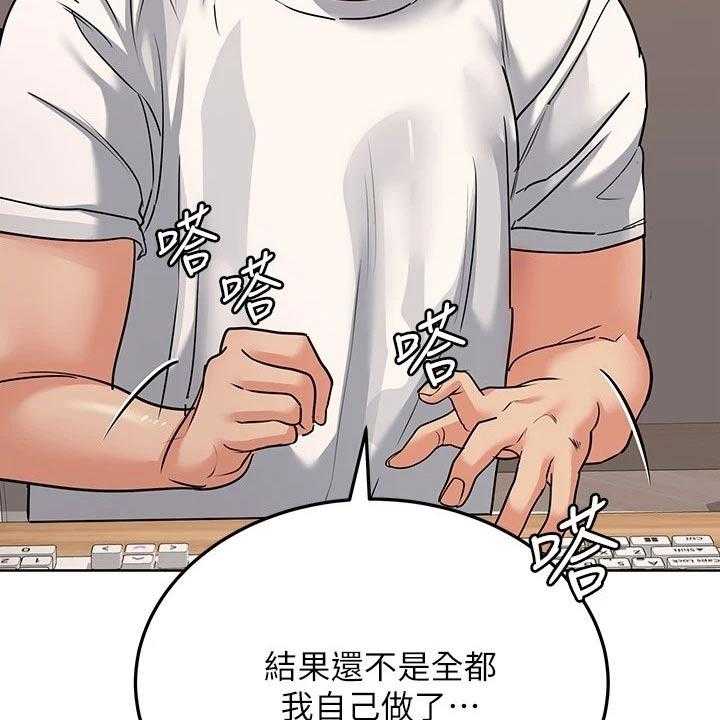《绝对保密》第29话 29_健身 第55页