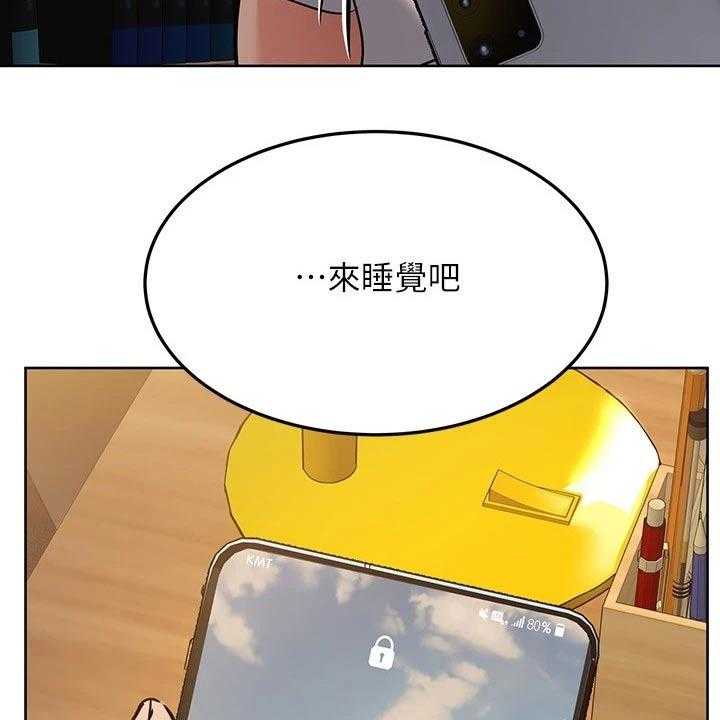 《绝对保密》第29话 29_健身 第58页