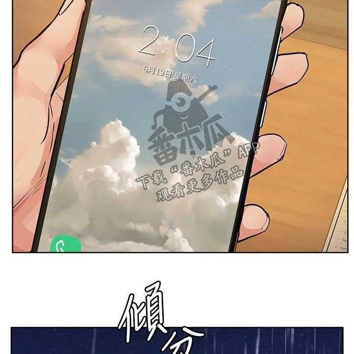《绝对保密》第29话 29_健身 第59页