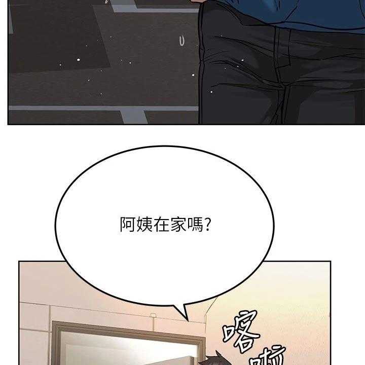 《绝对保密》第29话 29_健身 第7页