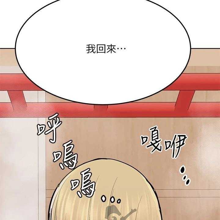 《绝对保密》第29话 29_健身 第9页