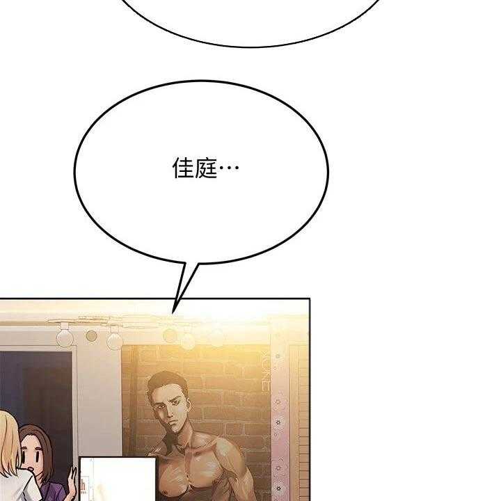 《绝对保密》第33话 33_母亲 第11页