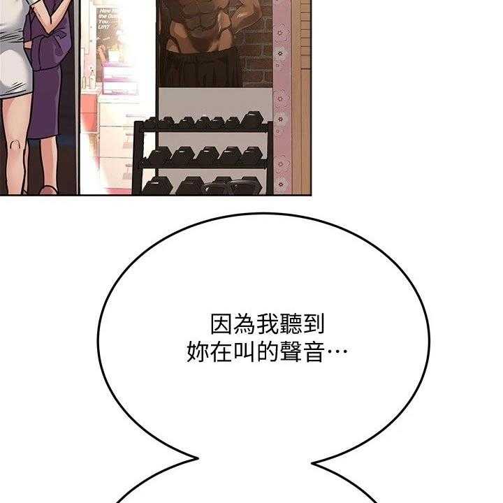 《绝对保密》第33话 33_母亲 第12页