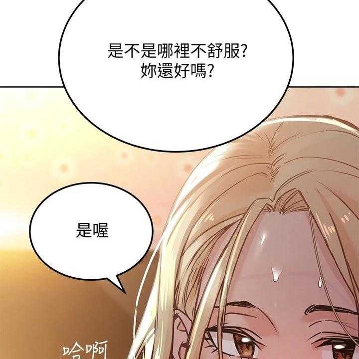《绝对保密》第33话 33_母亲 第13页