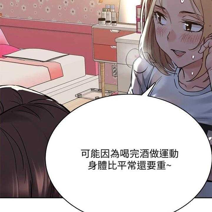 《绝对保密》第33话 33_母亲 第16页