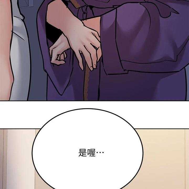 《绝对保密》第33话 33_母亲 第19页