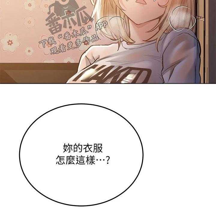 《绝对保密》第33话 33_母亲 第24页
