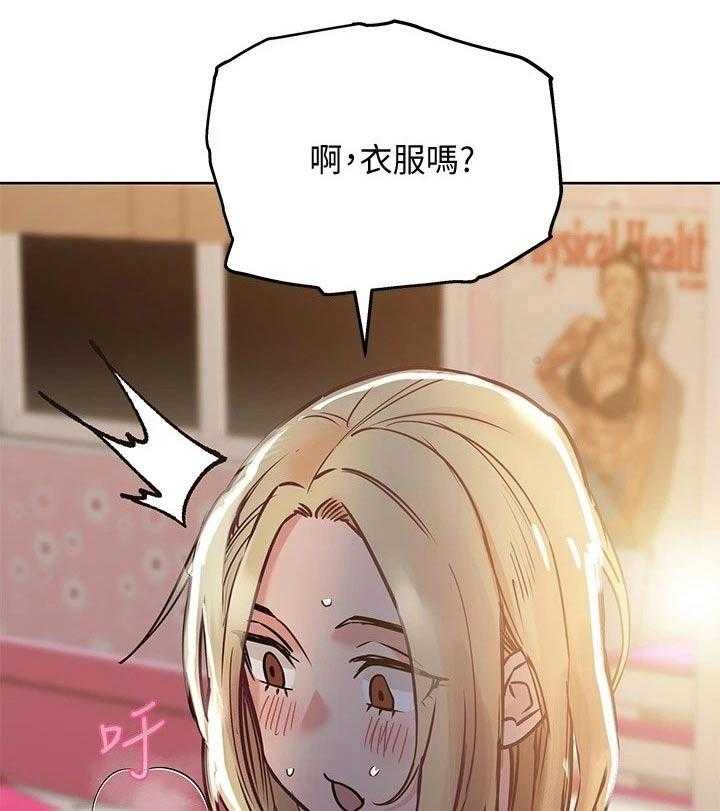 《绝对保密》第33话 33_母亲 第25页