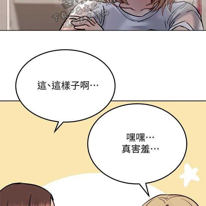 《绝对保密》第33话 33_母亲 第28页