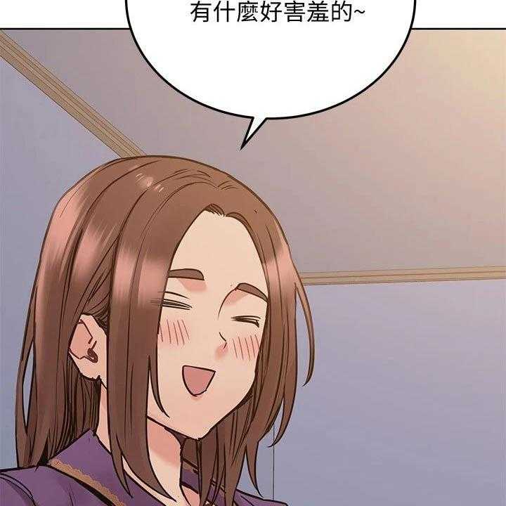 《绝对保密》第33话 33_母亲 第30页