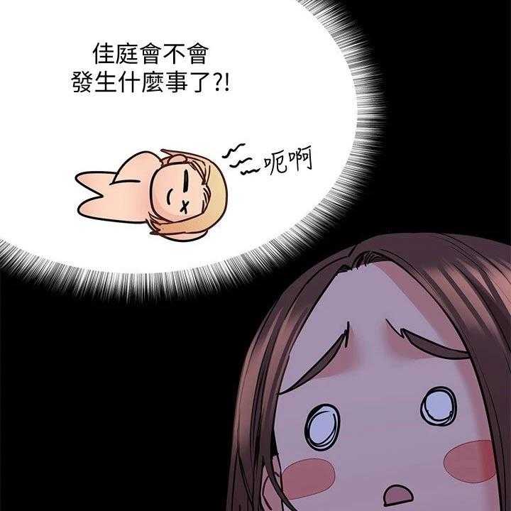 《绝对保密》第33话 33_母亲 第5页