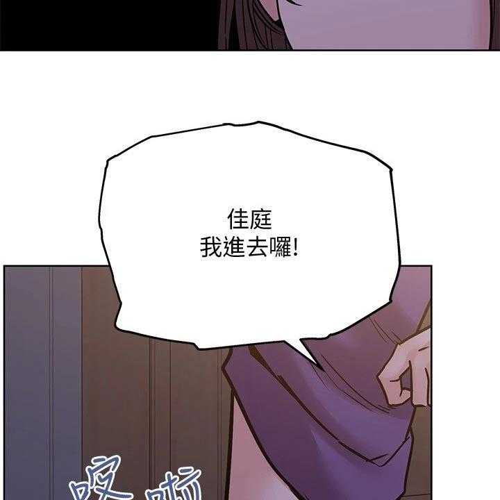 《绝对保密》第33话 33_母亲 第6页