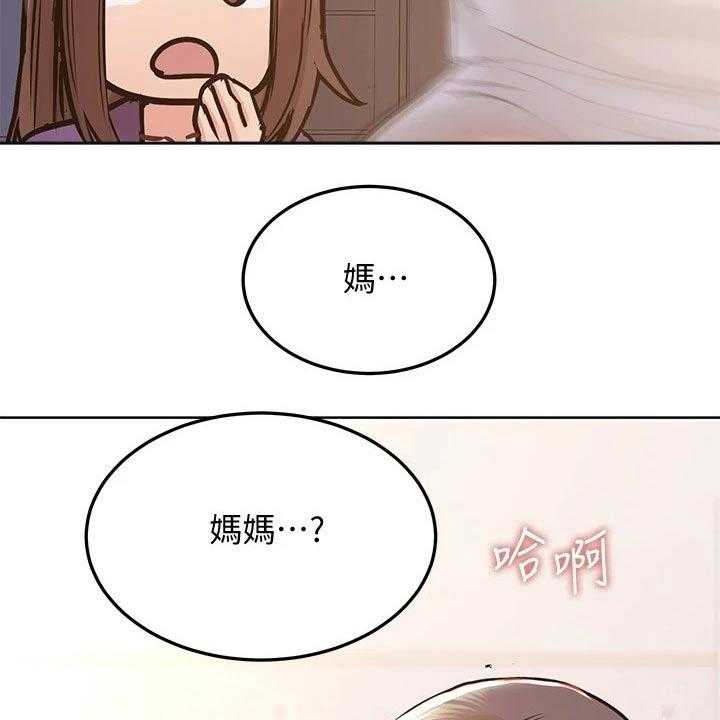 《绝对保密》第33话 33_母亲 第9页