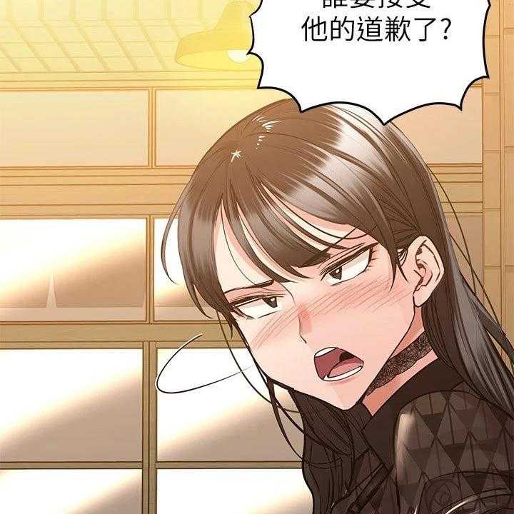 《绝对保密》第31话 31_聚会 第10页