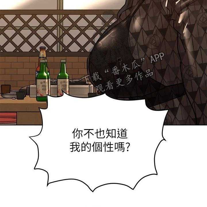 《绝对保密》第31话 31_聚会 第11页