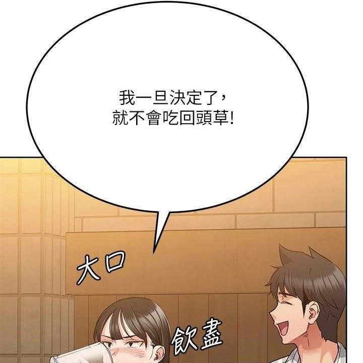 《绝对保密》第31话 31_聚会 第12页