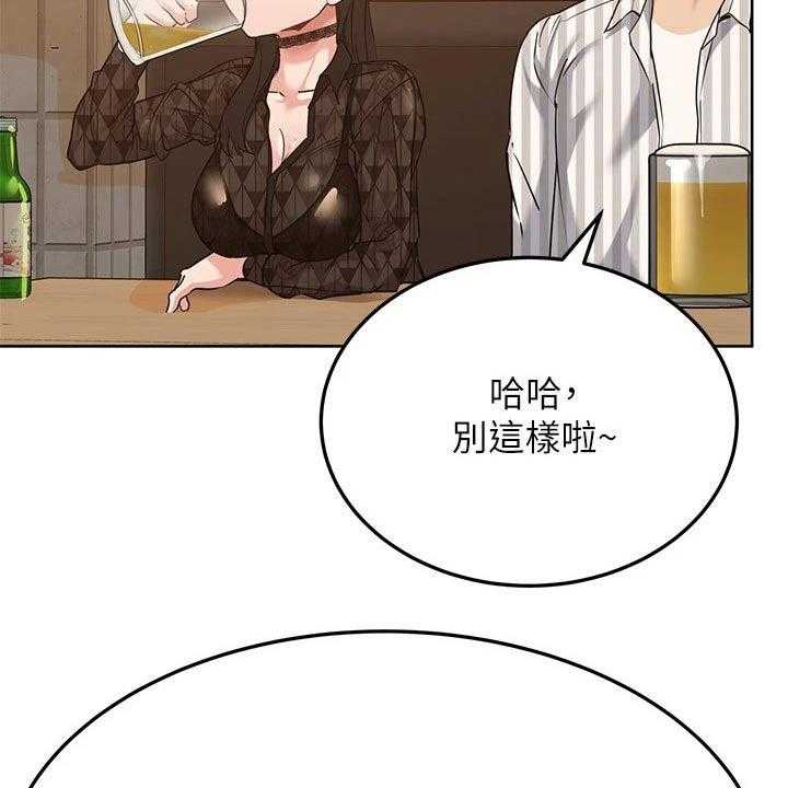 《绝对保密》第31话 31_聚会 第13页