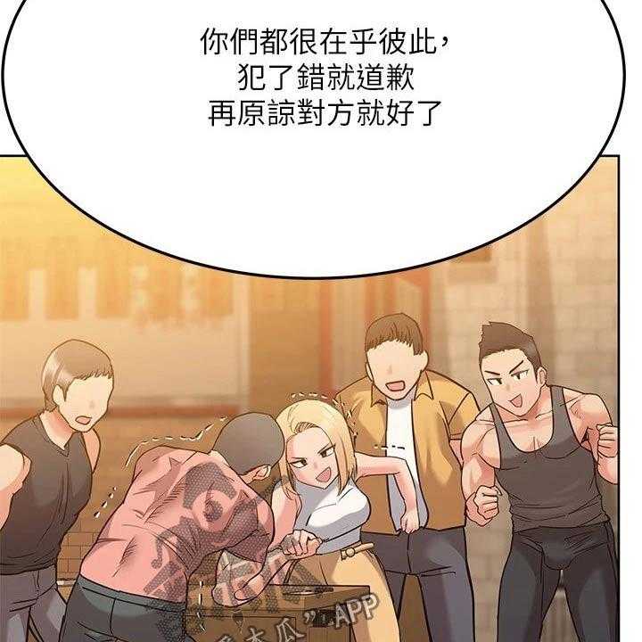 《绝对保密》第31话 31_聚会 第14页
