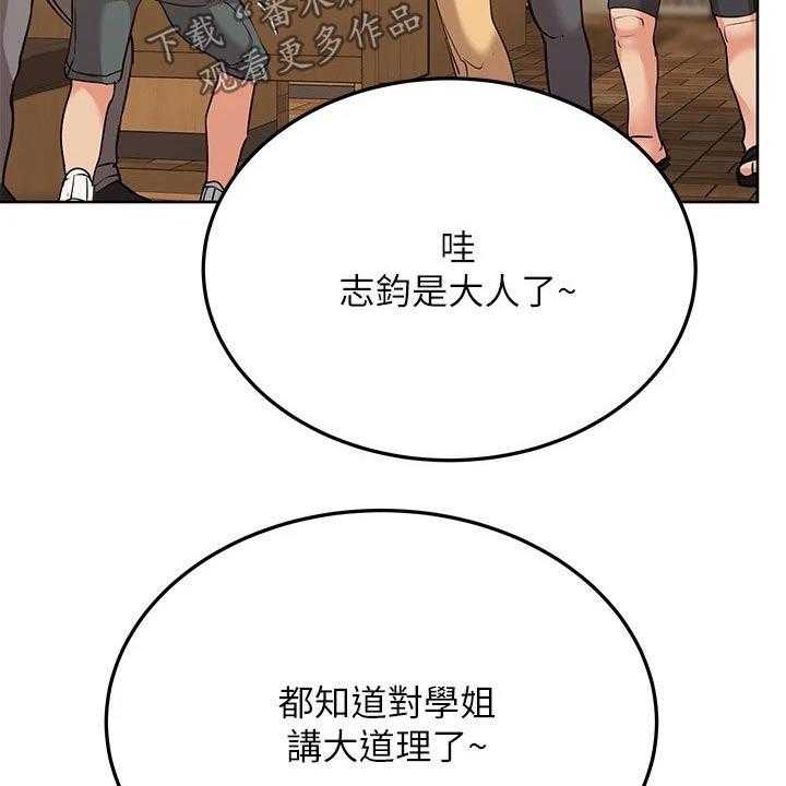 《绝对保密》第31话 31_聚会 第15页