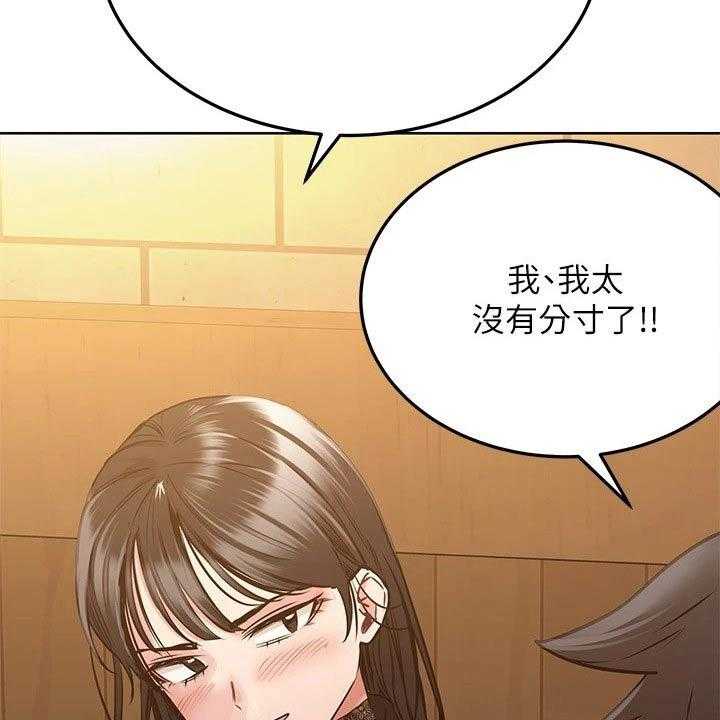《绝对保密》第31话 31_聚会 第16页