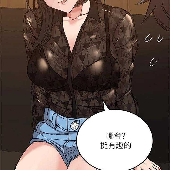 《绝对保密》第31话 31_聚会 第17页