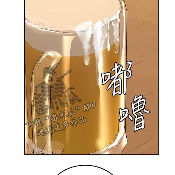 《绝对保密》第31话 31_聚会 第19页