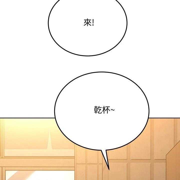 《绝对保密》第31话 31_聚会 第20页