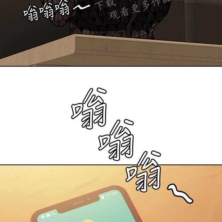 《绝对保密》第31话 31_聚会 第25页