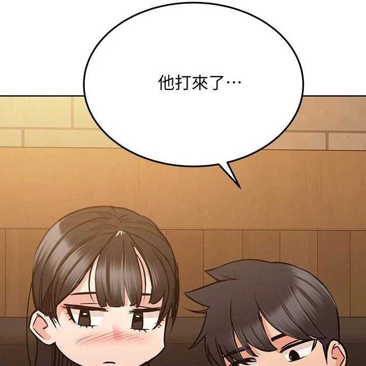 《绝对保密》第31话 31_聚会 第27页