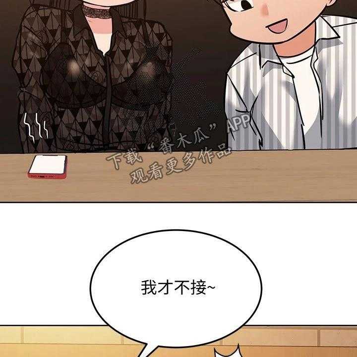 《绝对保密》第31话 31_聚会 第28页