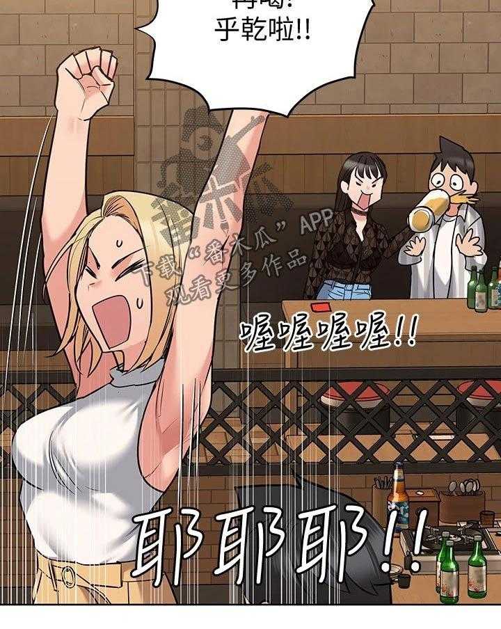 《绝对保密》第31话 31_聚会 第31页
